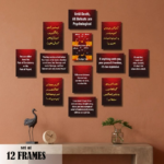 12-piece set of Urdu and English motivational quote wooden sticky frames 5x7 inches