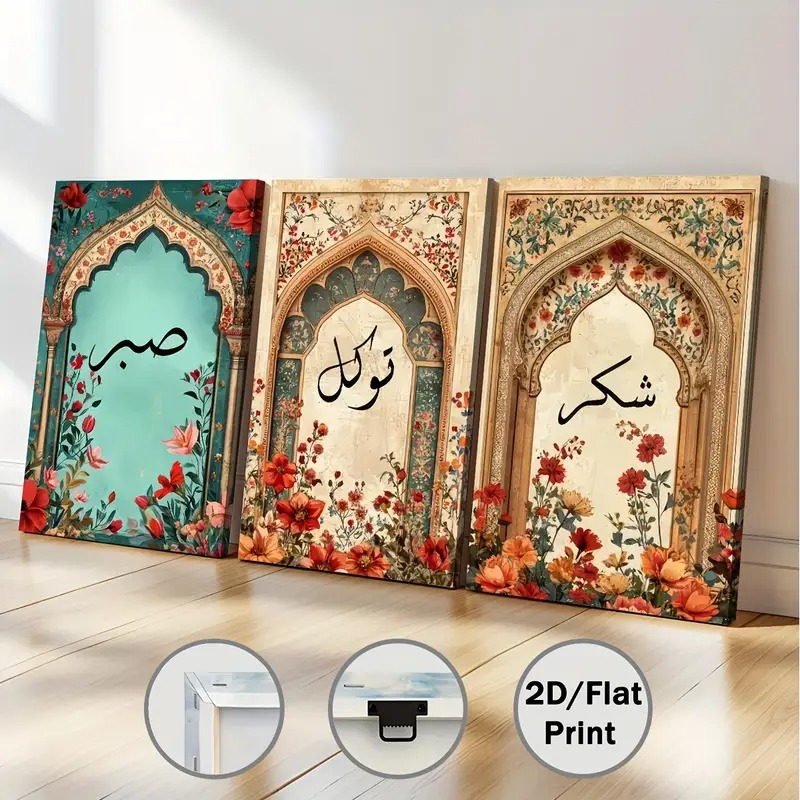 222-2.jpeg Islamic Calligraphy Art Print Set of 3, Sabr Tawakkul Shukr Wall Decor, Arabic Inspirational Prints, Floral Muslim Home Artwork - Image 1