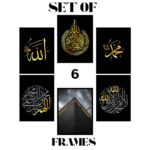 6 Frames Kalima Alhamdulillah Calligraphy Islamic Wooden Material  Home Office Wall Decor Photo Frame (8x11inches)