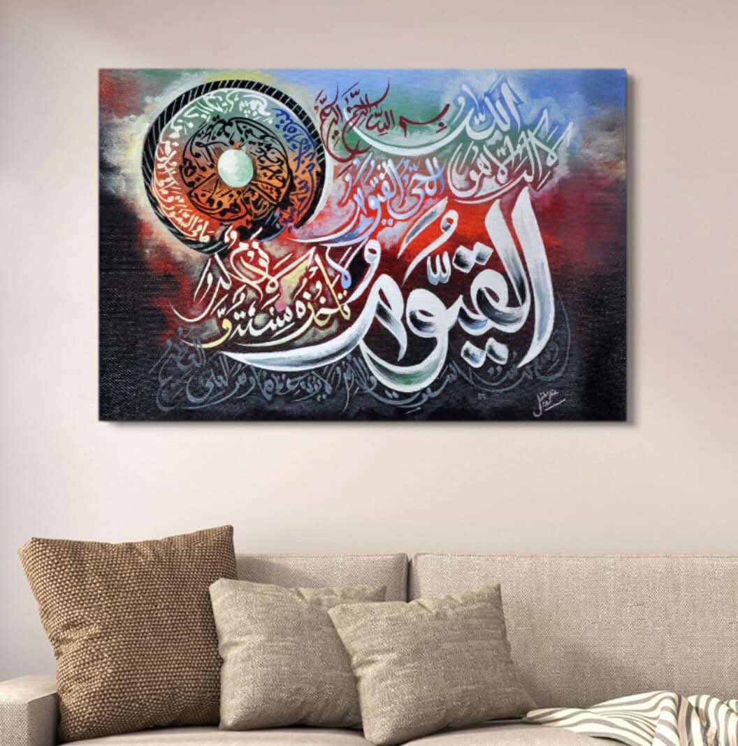 3d9e16050b360dc350a9b8df32343cc8.jpeg Islamic Arabic Calligraphy Ayatul Kursi Art Canvas Wall Art With Double Tape | 12x16 Inches - Image 1