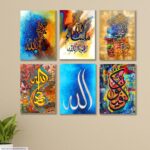 Set of six wooden Islamic calligraphy wall frames displayed