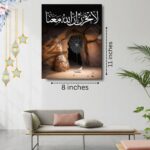 Islamic wooden wall art frame 8x11 inches front view