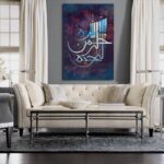 Islamic Bismillah Calligraphy Wall Decor | Modern Abstract Arabic Art | Premium Quality Spiritual Home Decoration Wooden Art Frame 12x16 Inches