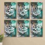 6-piece Islamic cardboard phototiles wall decor set with elegant calligraphy