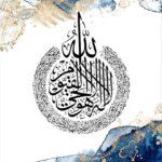 Ayat al-Kursi Islamic Wall Art – Circular Arabic Calligraphy Canvas | Tawhid Concept | Luxury Blue & Gold Abstract Design Frame  8*11
