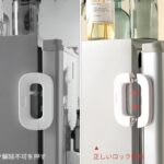 Child safety refrigerator lock on white fridge door