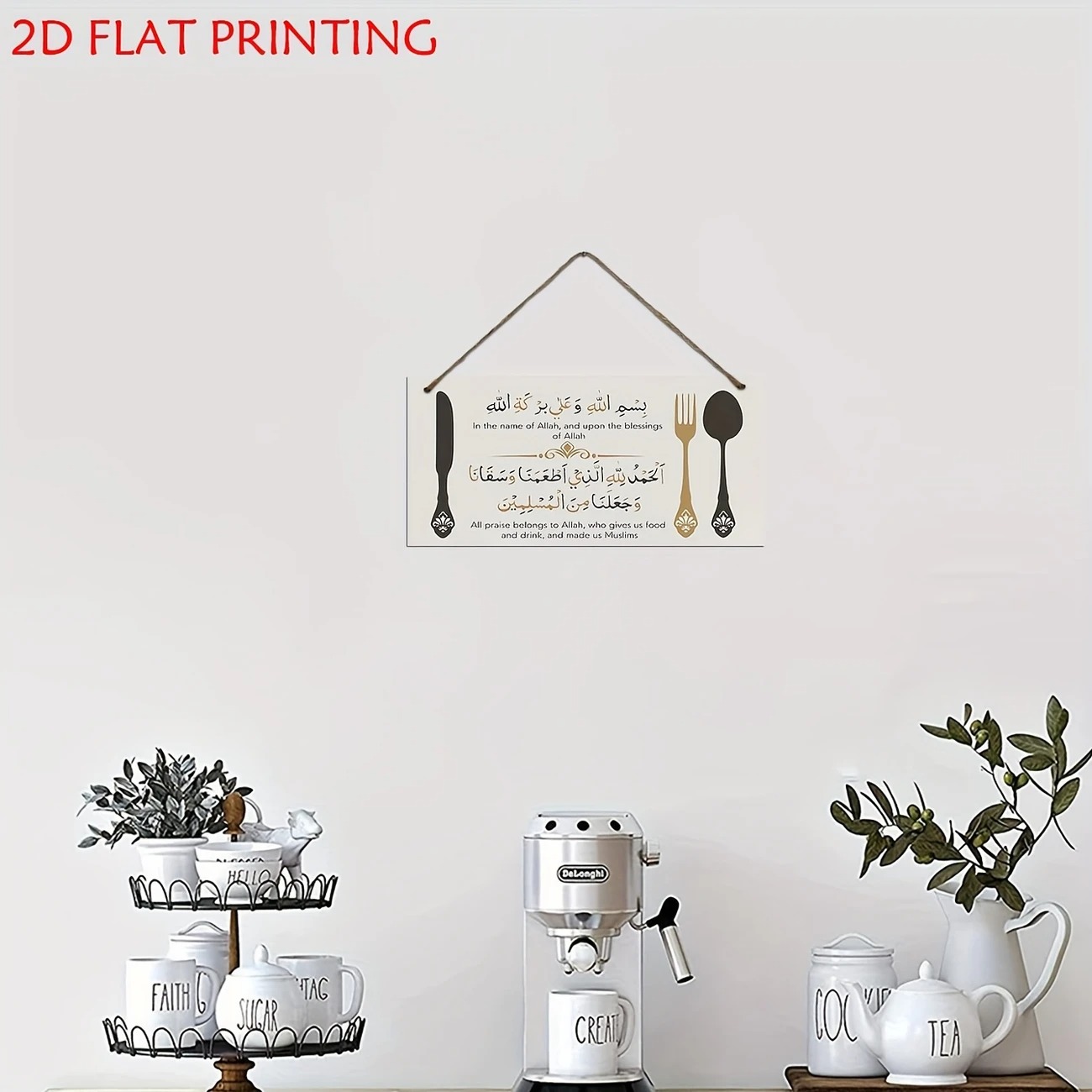 7bbc3383-8300-42fa-abac-b338d51b6a31.jpeg 1Pcs Hanging Food eating Dua home decor, wall decor - Image 1