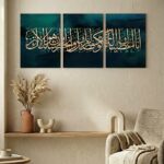 Set Of 3 Islamic Calligraphy Frames 8x11 Inch Wooden Sticky Tiles With Tape For Easy Wall Mounting
