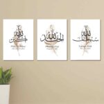 Set Of 3 Beautiful Islamic Wall Art/ slamic Canvas Wall Art Calligraphy Muslim Print Pictures Living Room Decor Framed 8 x11
