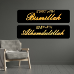 Start With Bismillah End With Alhamdulillah Islamic calligraphy 3D Acrylic wall Decorative Gift Stylish Design Office Living Room I Decorating Items