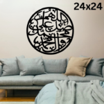3D Darood Pak Islamic wooden wall art frame front view