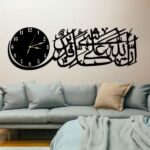 3D Islamic Wooden Wall Clock Inna Allaha 'ala Kulli Shay'in Qadeer – Elegant Islamic Wall Decor Made from 3mm Lasani Wood – Premium Laser Cut Design – Perfect for Home, Mosque, or Gift