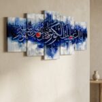 5-Piece Surah Al-Kausar Calligraphy – Blue Abstract Wall Art on Wooden Sticky Tiles (40x16 Inch Ready Size)