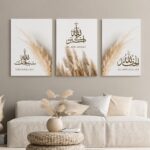 Set of 3 Islamic Wall Art Frames – SubhanAllah, Alhamdulillah, Allahu Akbar – 8x11 Inch Wooden Sticky Tiles for Modern Home Decor