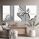 3-Piece Islamic Calligraphy SubhanAllah Alhamdulillah Allah-u-Akbar Wall Art – Wooden Sticky Tiles Canvas Painting 8x11 inch each size