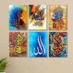 6 Pcs Islamic Calligraphy Wall Art Set – Wooden Sticky Tiles (8x11 Inches Each) Ready to Paste