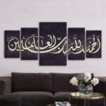 5 Pcs Islamic Arabic Calligraphy Wall Art Set – 16x40 Inch Ready Size Wooden Sticky Tiles with Tape
