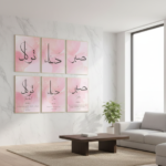 6 Pcs Islamic Calligraphy Home Décor Photo Tiles – 8x11 Inch with Double Tape 6 Pcs, Easy Wall Mount & Stylish Display