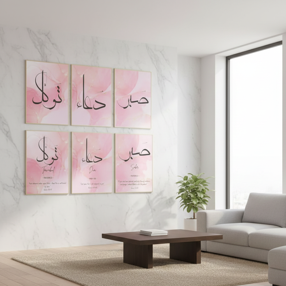 ce4e5fc3c56dcd3a0b9a3a9edde82139.png Islamic calligraphy photo tile 8x11 inch close-up