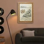 Islamic calligraphy wooden wall art frame 8x11 inches front view
