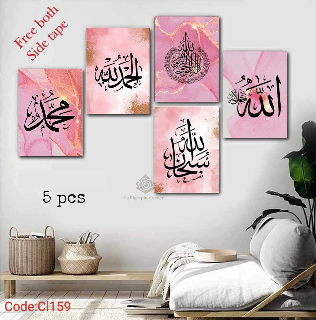 e9387484636e009e02da98cb18840554.jpeg Set of 5 Islamic art wooden frames with sticky photo tiles for wall decoration