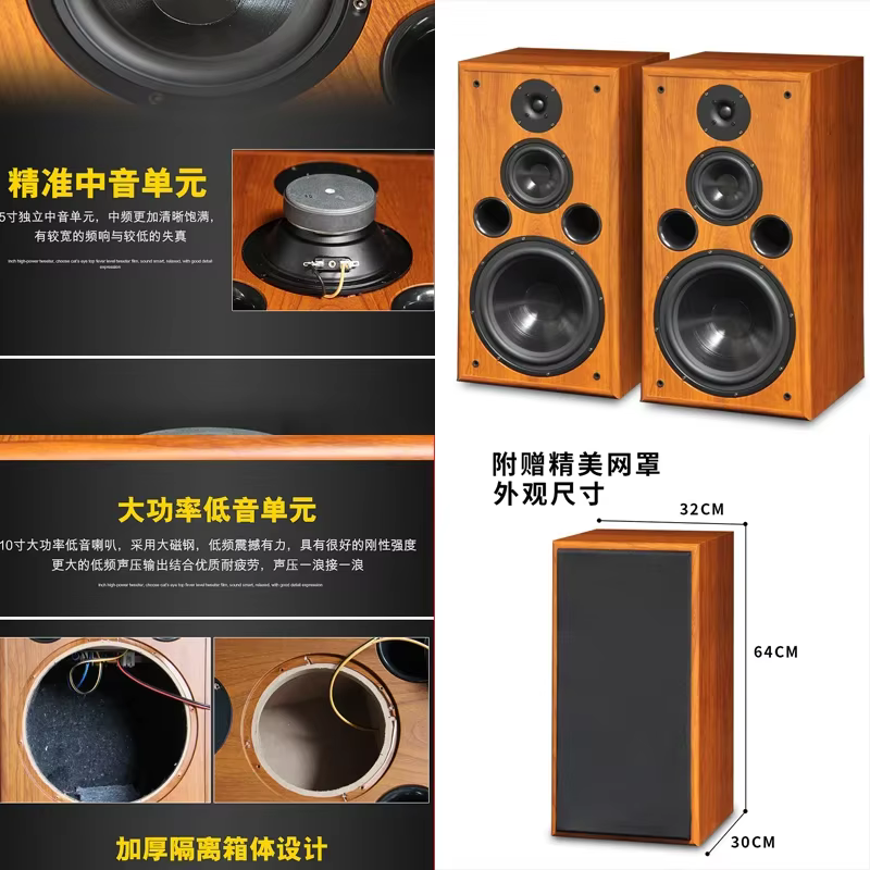 KYYSLB F109 10-inch 200W Three-Way Bookshelf Speaker