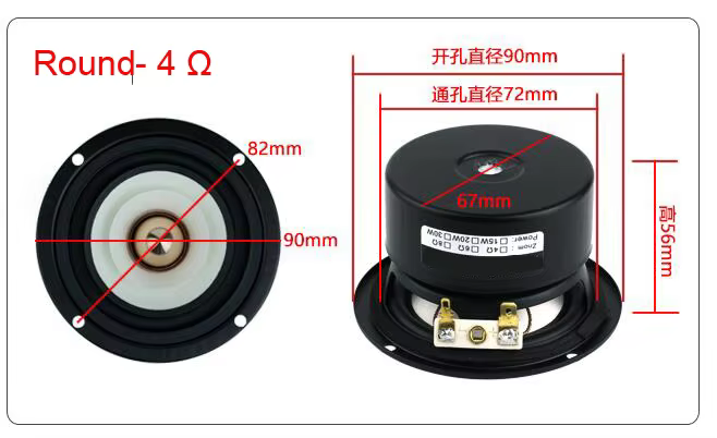 Sounderlink 3'' Full Range Speaker 12W 4/8 Ohm Copper Ring