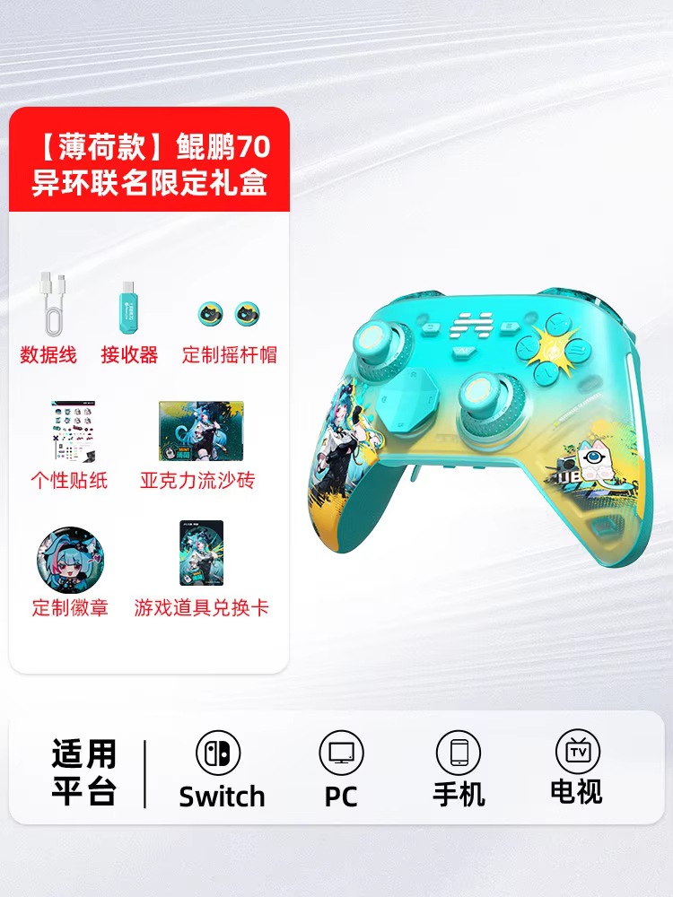 KunPeng 70 Limited Edition Wireless Gamepad