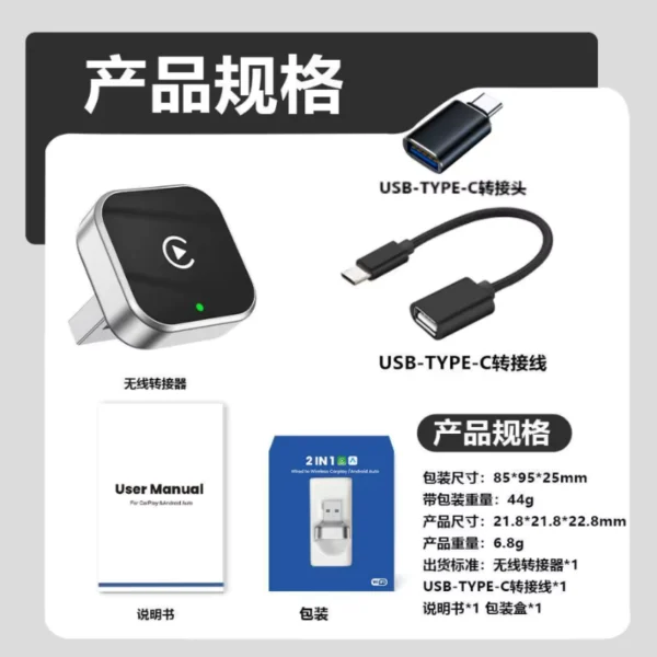 2-in-1 Wireless CarPlay & Android Auto USB Adapter