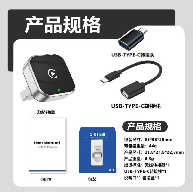 2-in-1 Wireless CarPlay & Android Auto USB Adapter