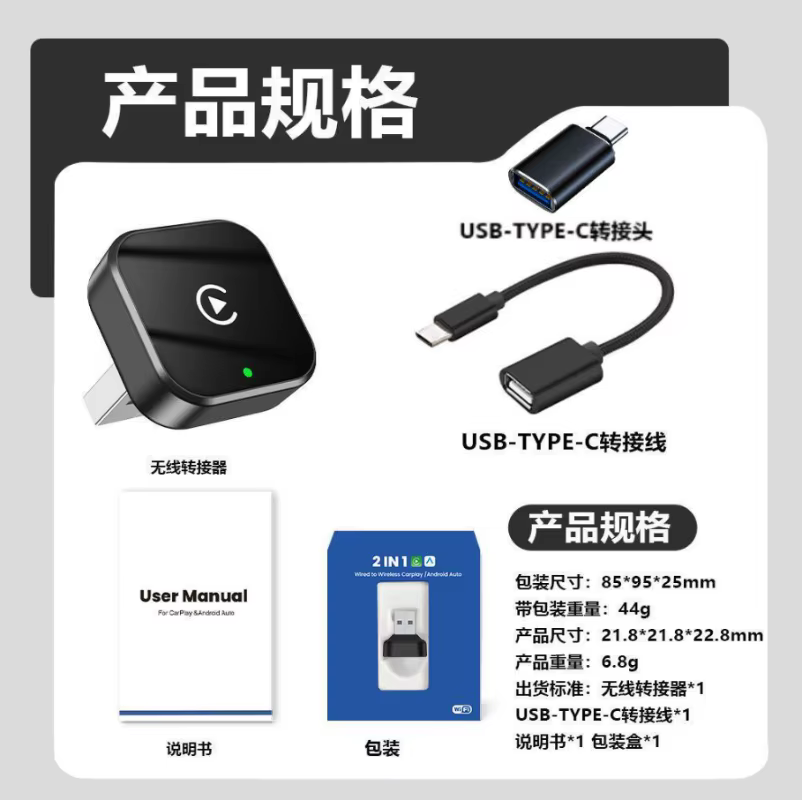 2 in 1 Wireless CarPlay Android Auto Adapter USB Plug & Play